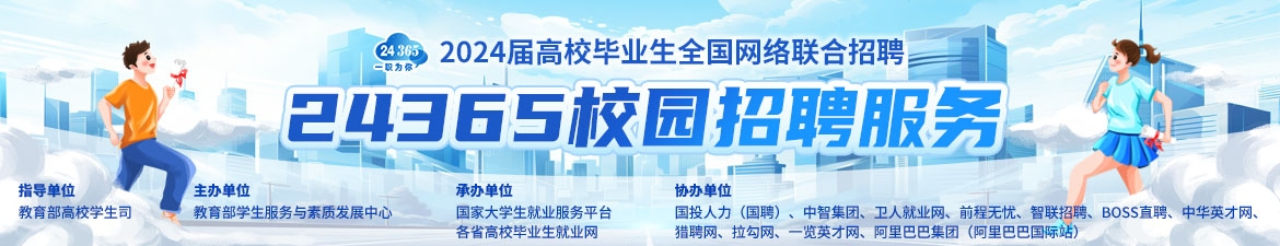 From the campus recruitment I just attended, let’s talk about China’s fresher’s employment now.
